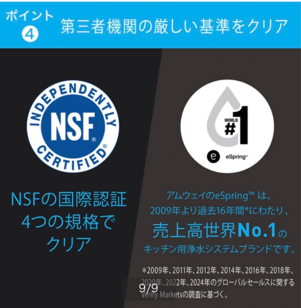 大幅値下げ　eSpring 浄水器 III