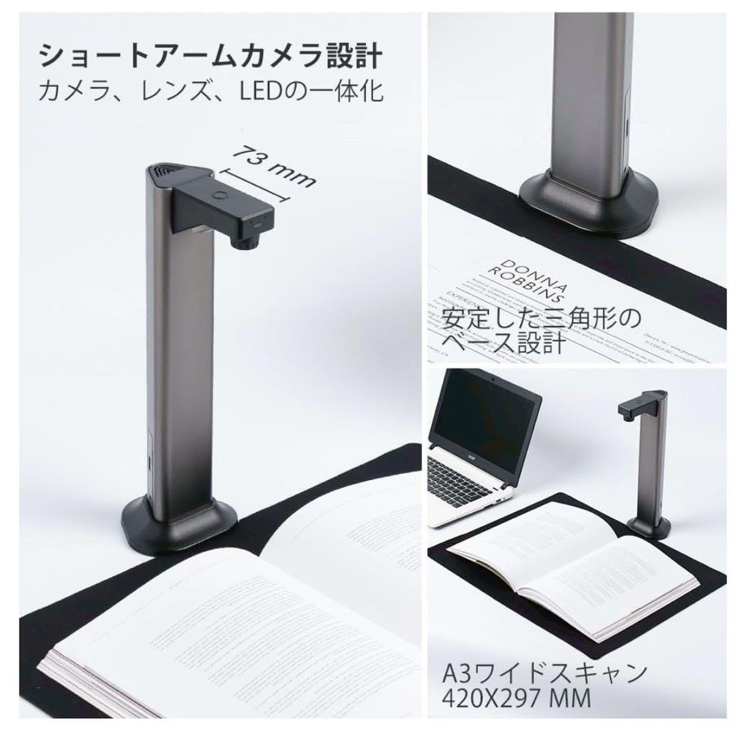 ❤️未使用品❤️A3ドキュメントスキャナー 1300万画素 ブックスキャナー 家庭用
