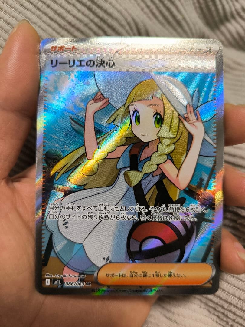 ポケモンカード リーリエの決心 ホロカード