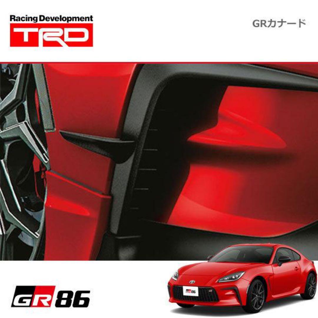 TRD GR86 GRカナード