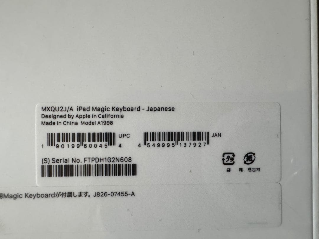 Apple Magic Keyboard 12.9インチ用　MXQU2J/A