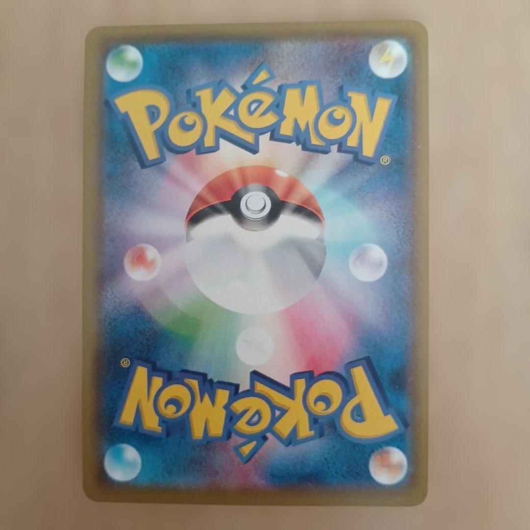 ピカチュウ CHR SM11b 054/049