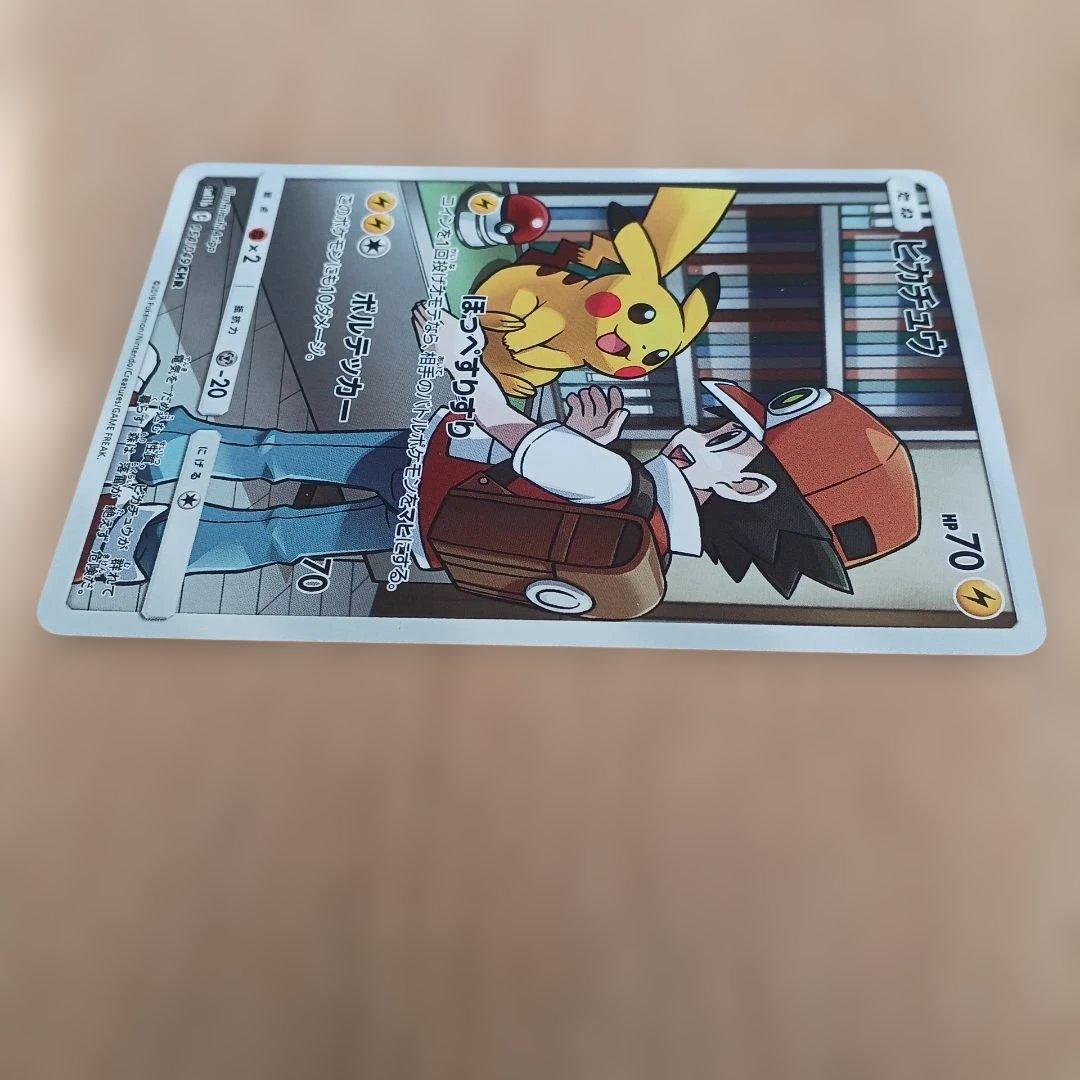 ピカチュウ CHR SM11b 054/049