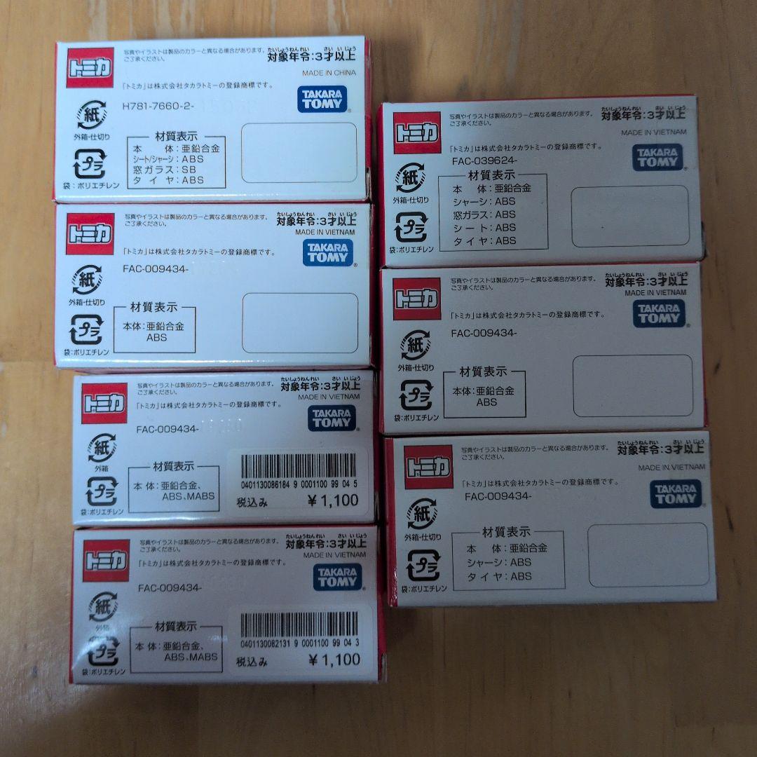 ディズニーリゾート　トミカ　7台セット