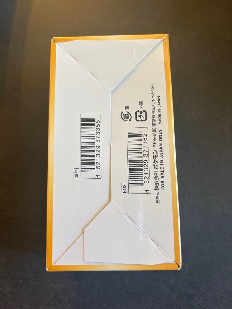 ポケモンカード　ハイクラスパック　vスターユニバース　box 未開封シュリンク付