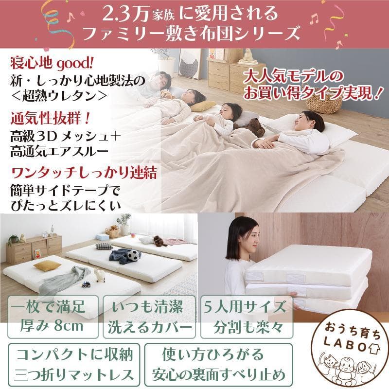 新品！送料込み！ワイドキング　300ｃｍ幅　ファミリーマットレス敷き布団