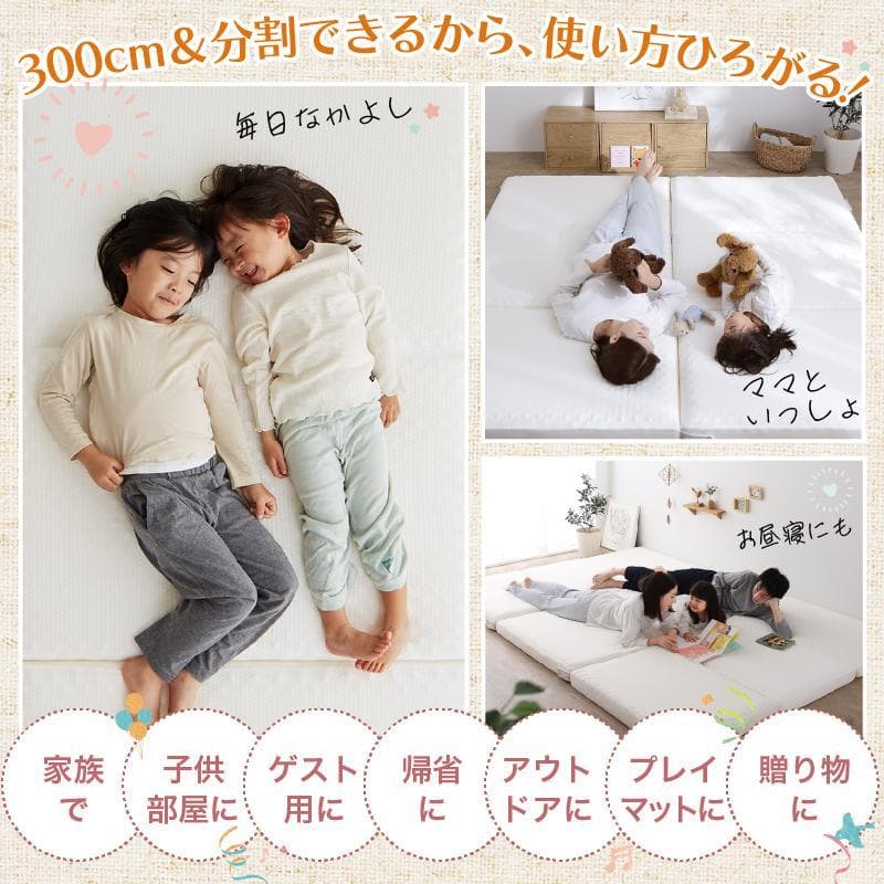 新品！送料込み！ワイドキング　300ｃｍ幅　ファミリーマットレス敷き布団