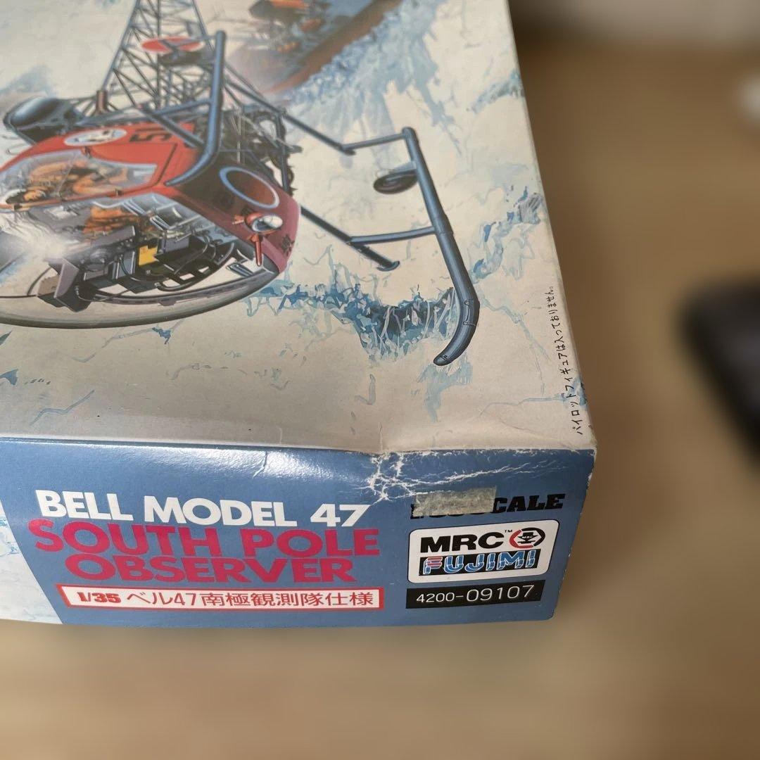 フジミ 1/35 ベル47 南極観測隊 ヘリ 模型 未組立Ln535