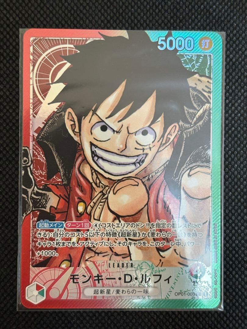 コ*ー様 ワンピースカード ロマンスドーン ルフィ　リーダーパラレル　リーパラ