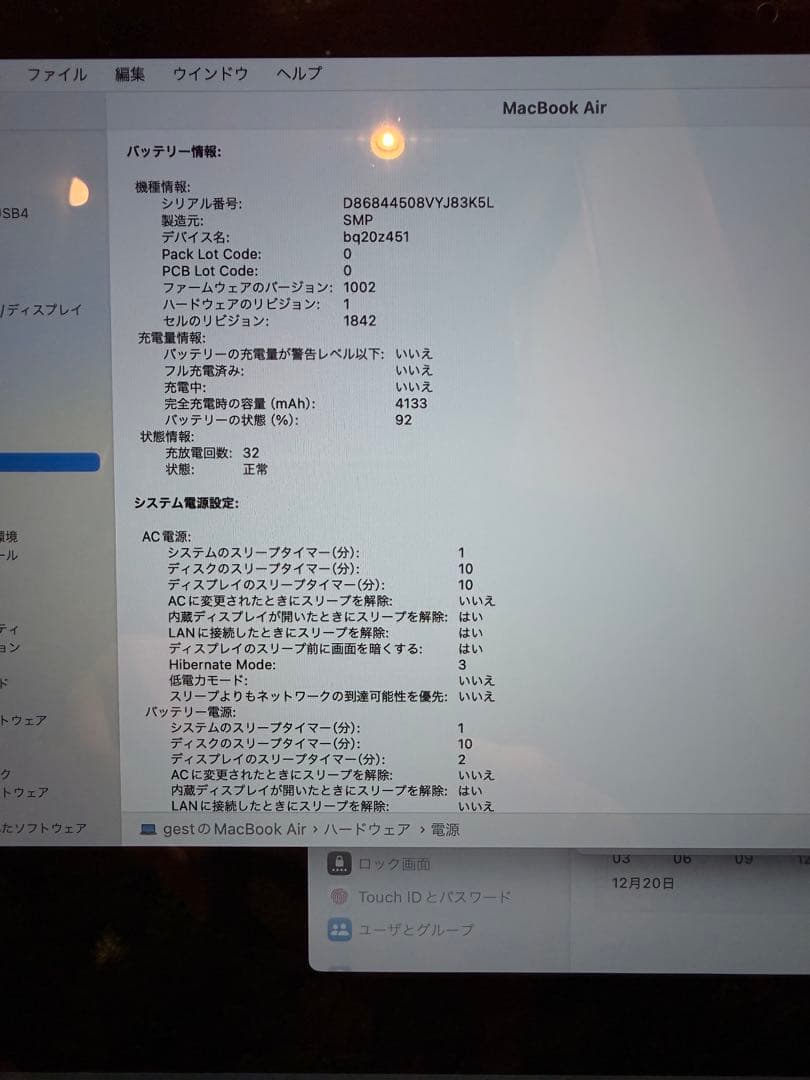 MacBook本体 MacBook Air 2018 16GB 500GB