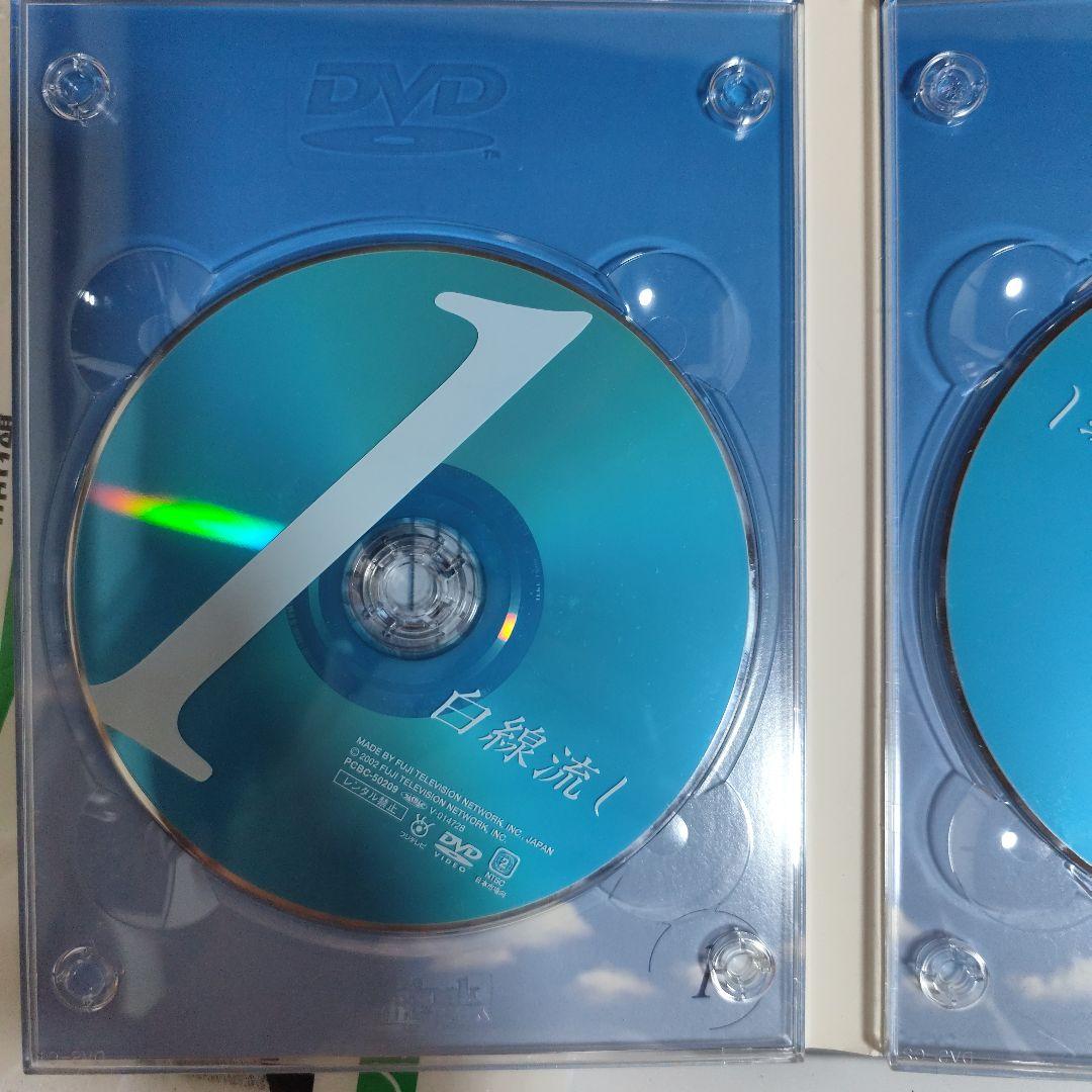 白線流し ディレクターズ・カット完全版 DVD-BOX〈4枚組〉