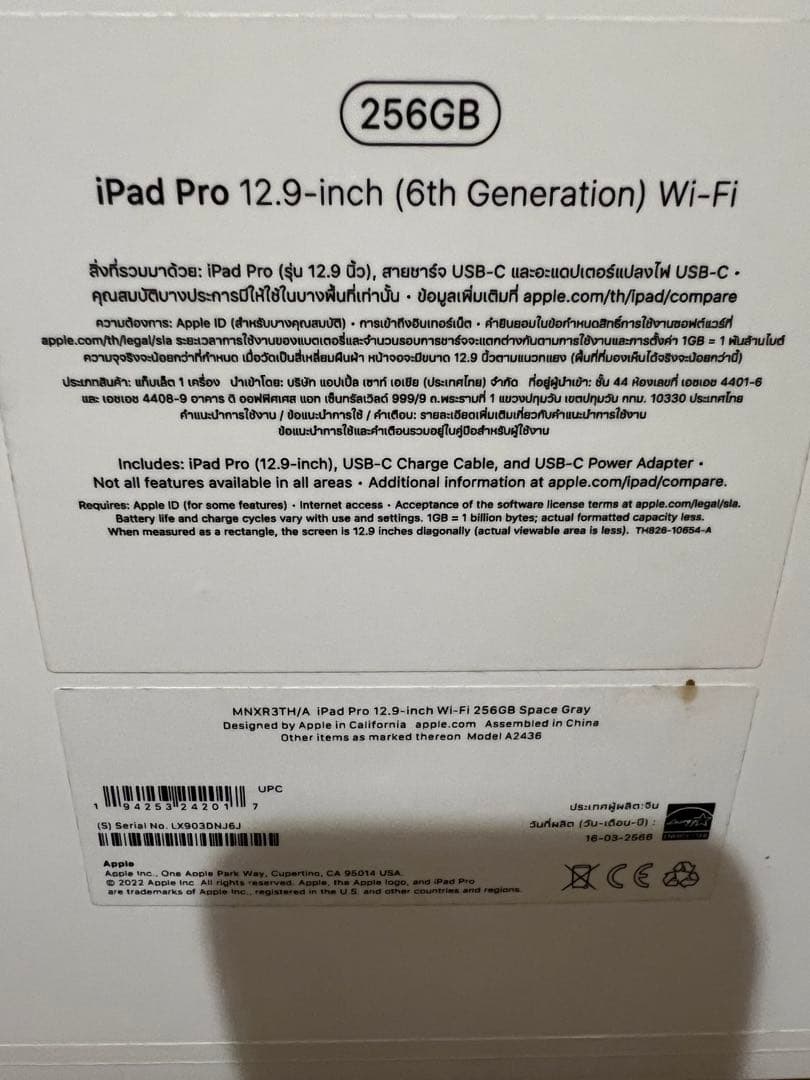 も*ゃ様 美品！iPad Pro 12.9 256 M2 最大容量100%！送料