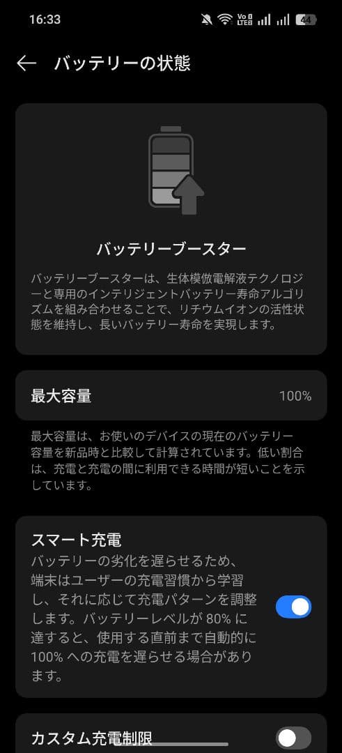 OPPO Find X8 国内版SIMフリー ※画面傷あり