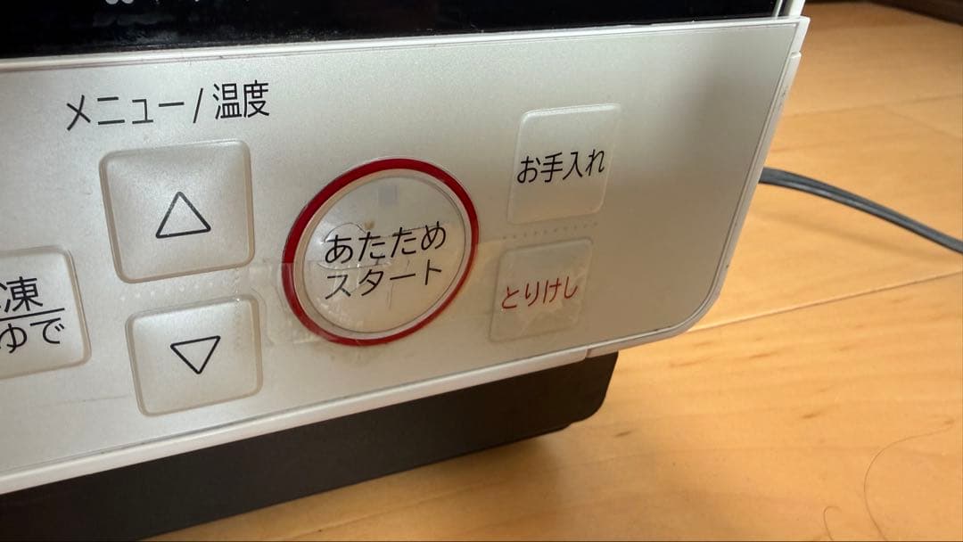 日立オーブンレンジ MRO-S8Y ホワイト