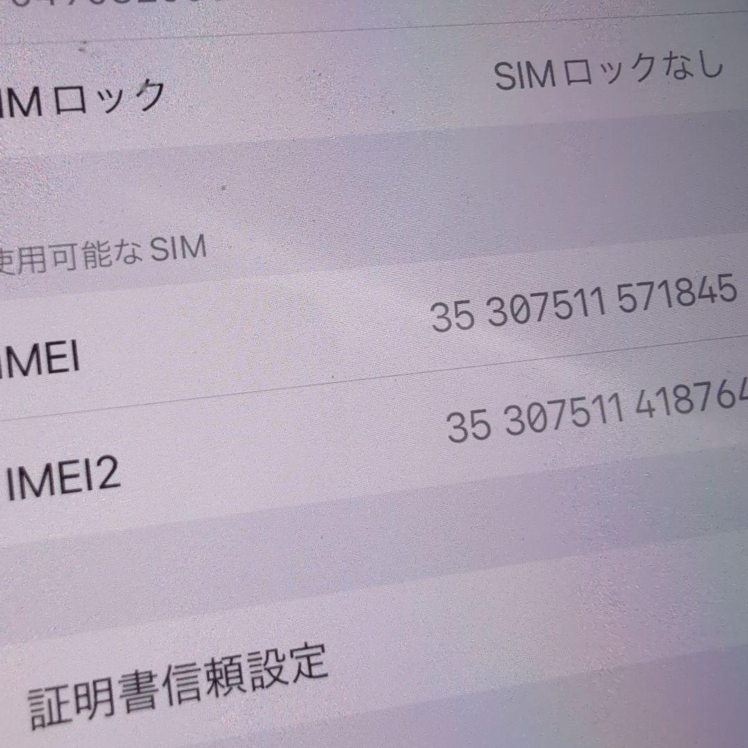 Apple iPhone 12 ホワイト SIMロックなし