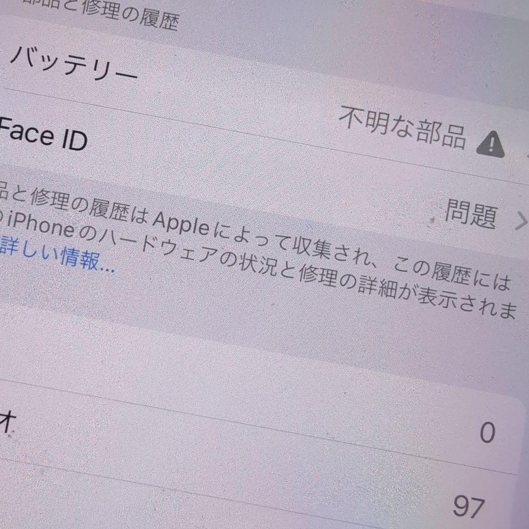 Apple iPhone 12 ホワイト SIMロックなし