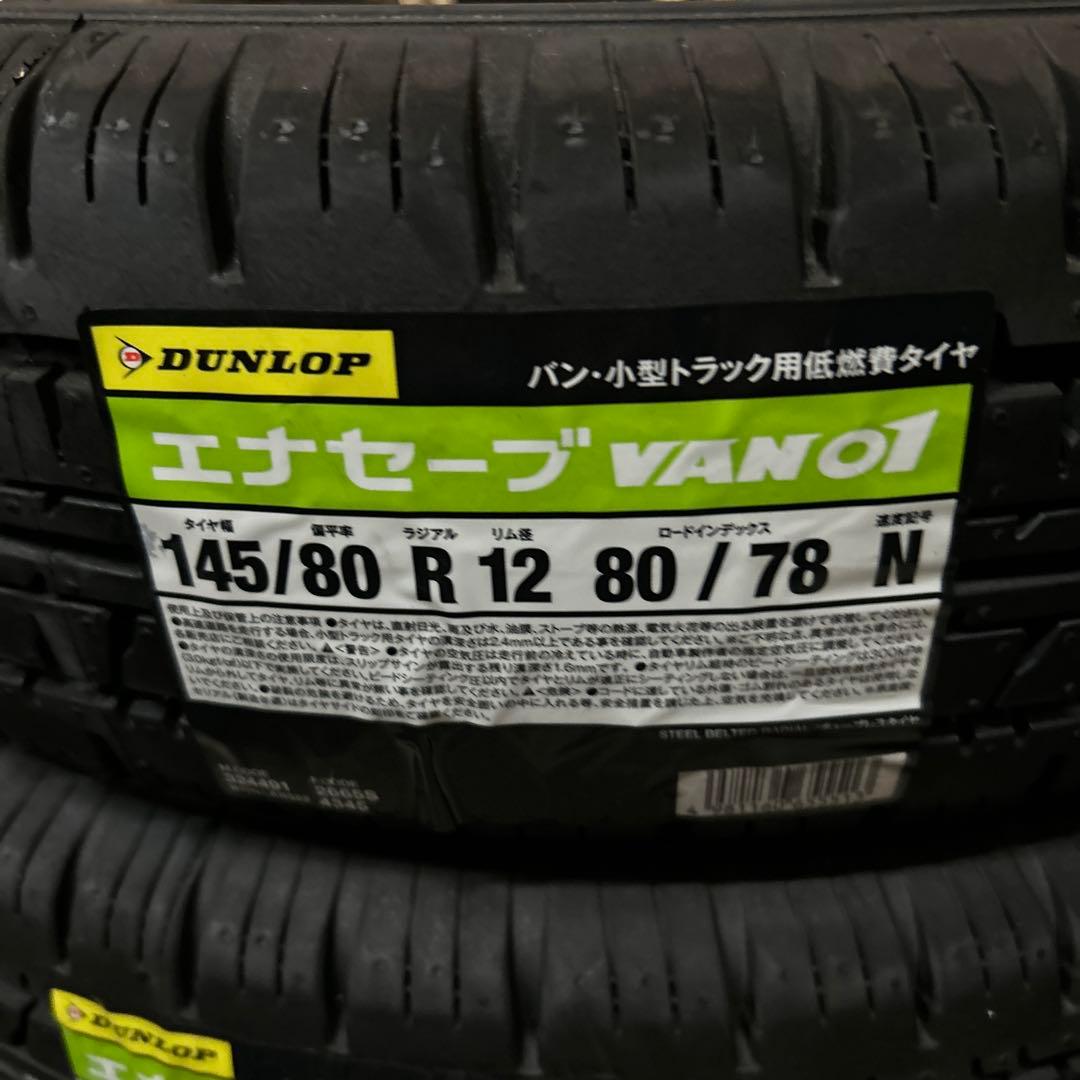 丸*捏様 ⑨DUNLOP エナセーブ VAN01 145/80 R12 80/7