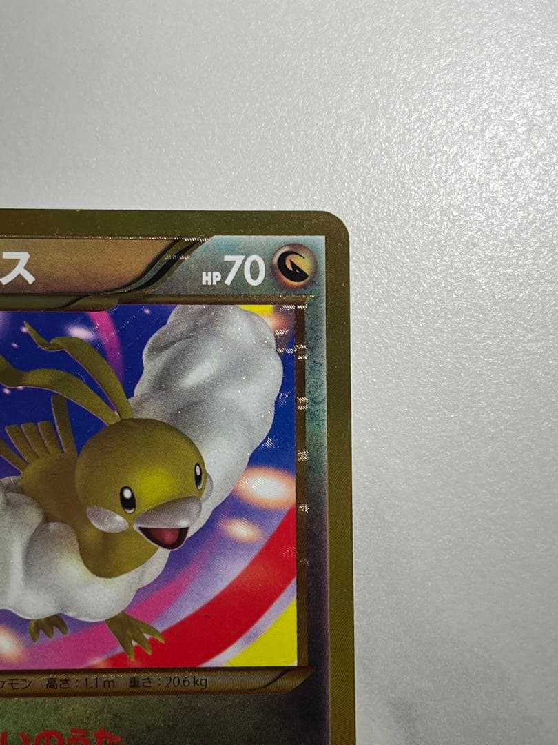 チルタリス UR BW6 コールドフレア 065/059