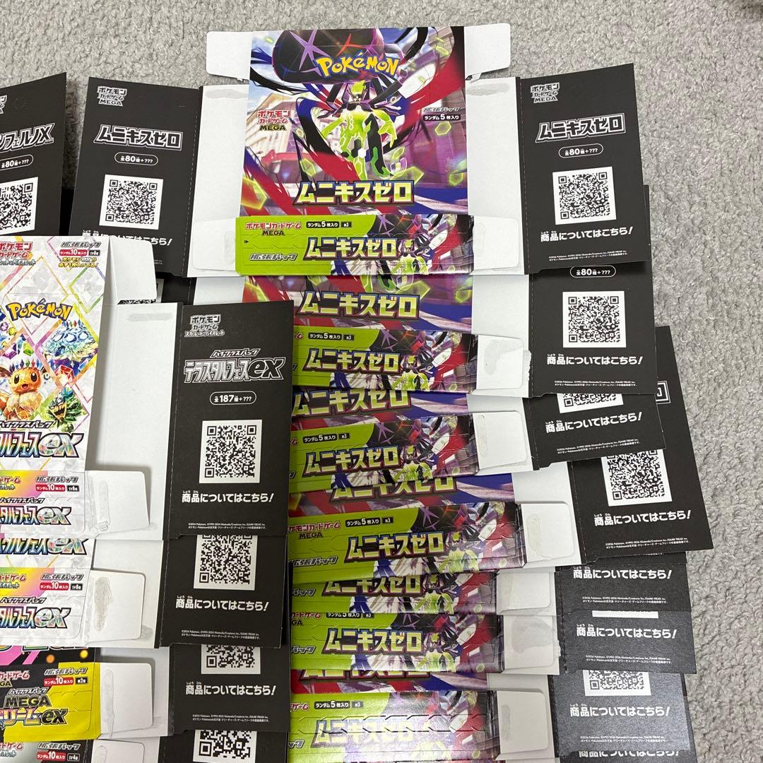 ポケモンカード ポケカ 空箱 合計42箱 全てペリペリつき