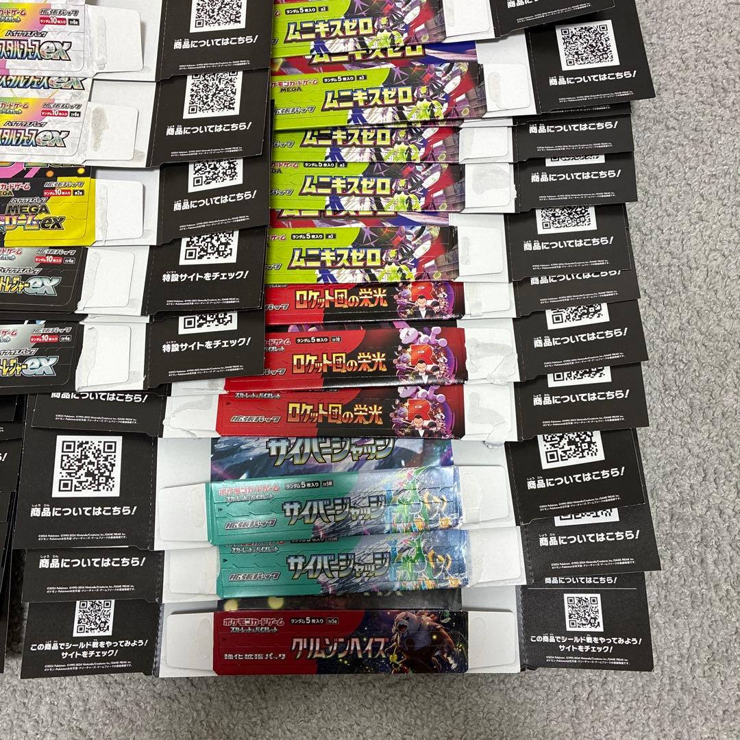 ポケモンカード ポケカ 空箱 合計42箱 全てペリペリつき