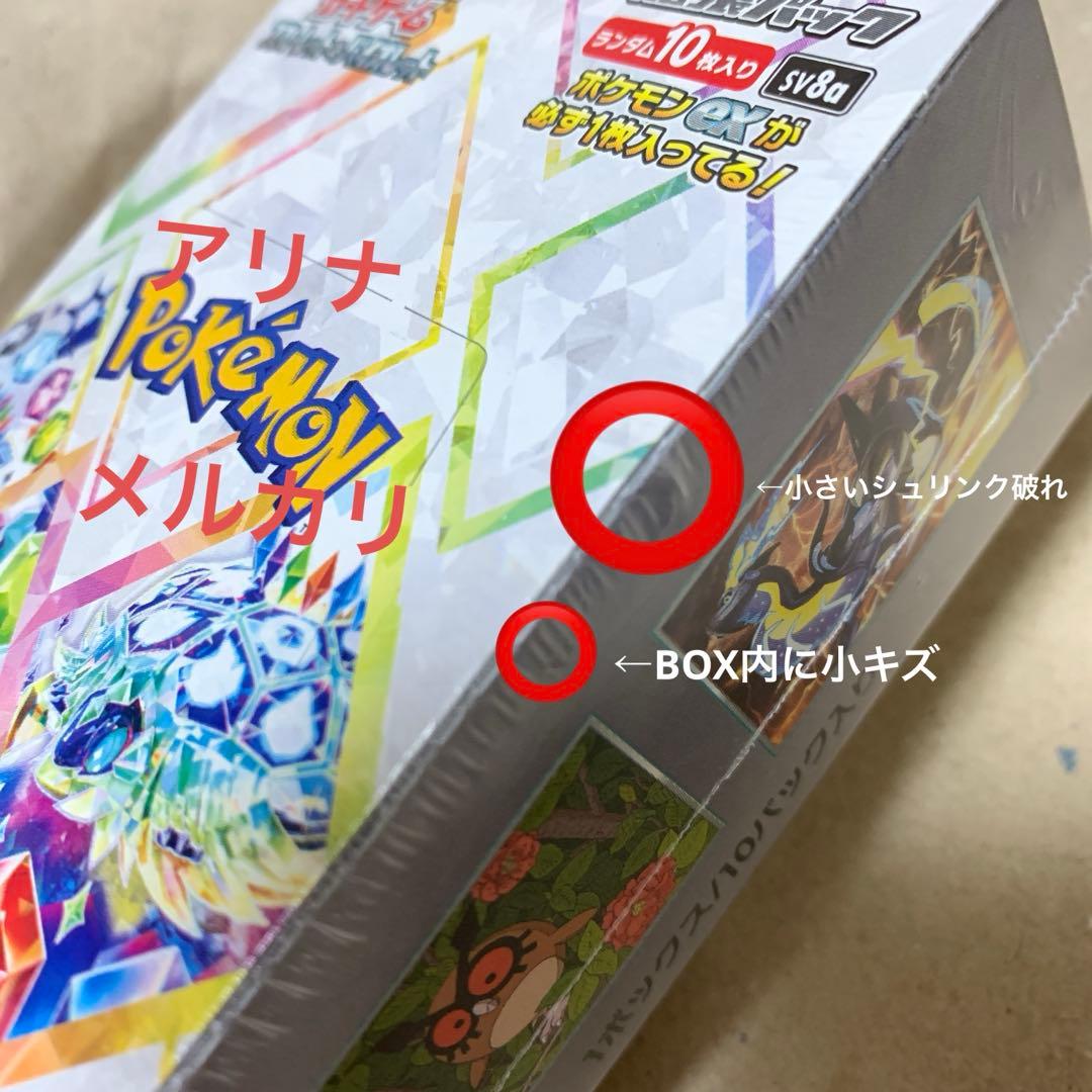 テラスタルフェスex BOX 未開封品　小さいシュリンク破れ有り