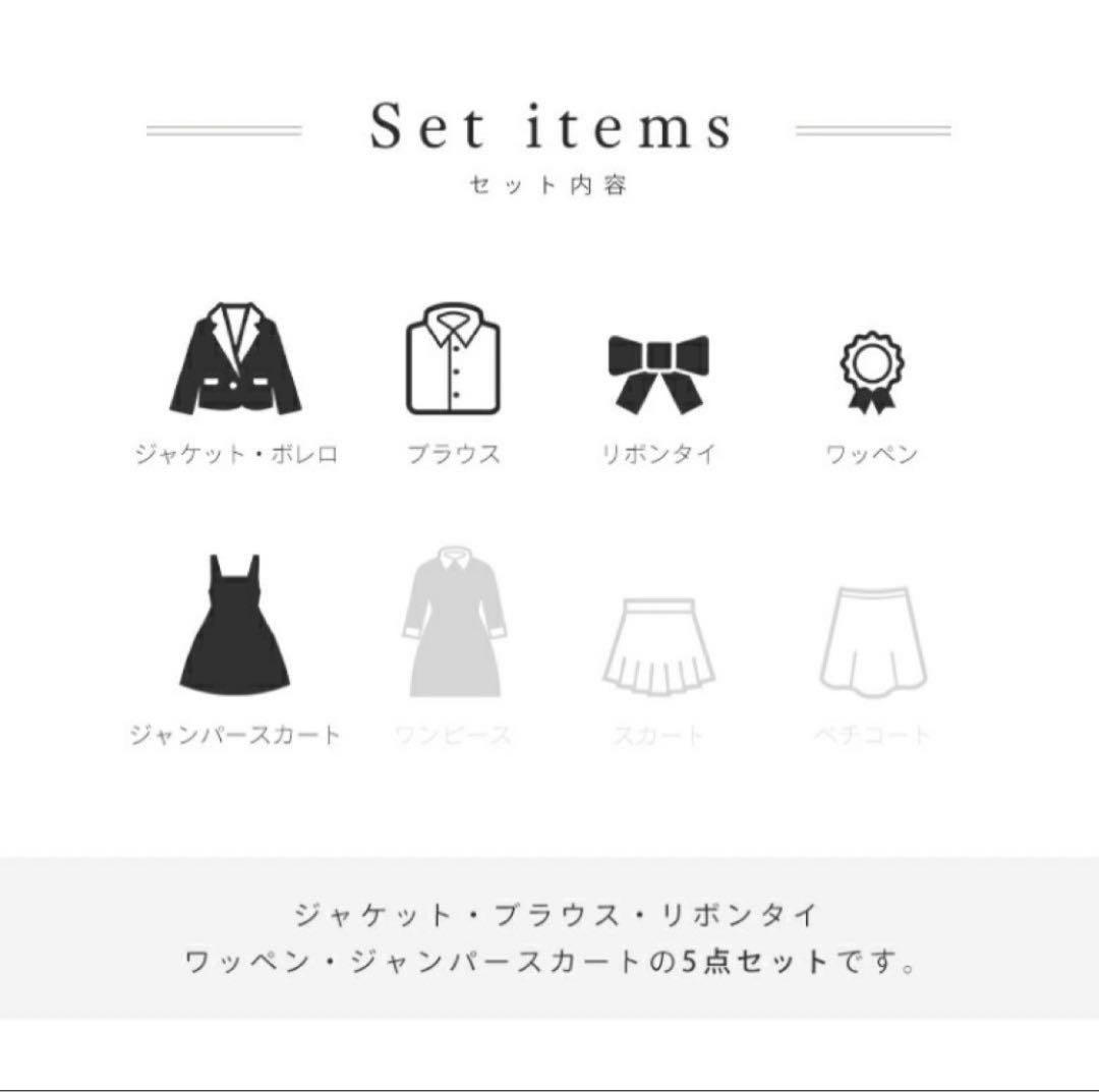 アリサナ　フォーマル5点セット　165 卒服　セーラー