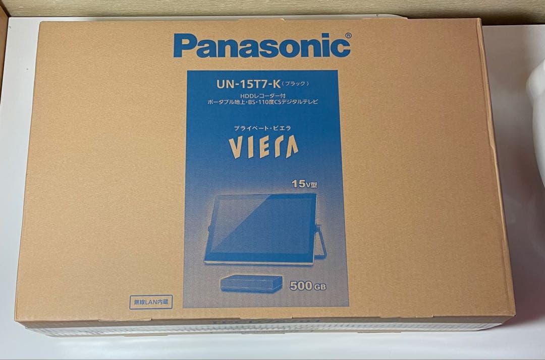 新品未開封品Panasonic VIERA UN-15T7-K ポータブルテレビ