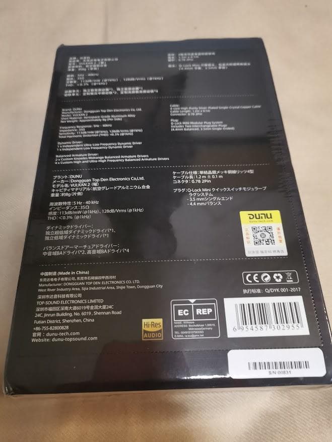 DUNU Vulkan2 2pinモデル 新品未開封