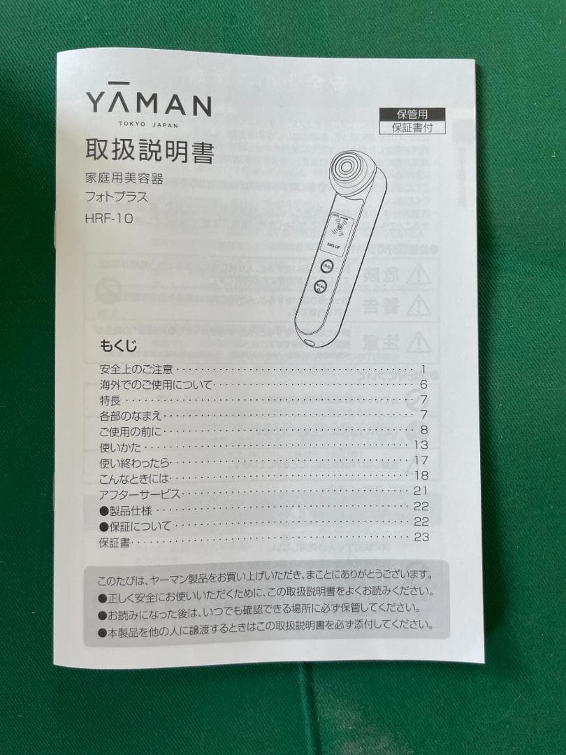最終値下げ！YAMAN HRF-10 美顔器　新品未使用