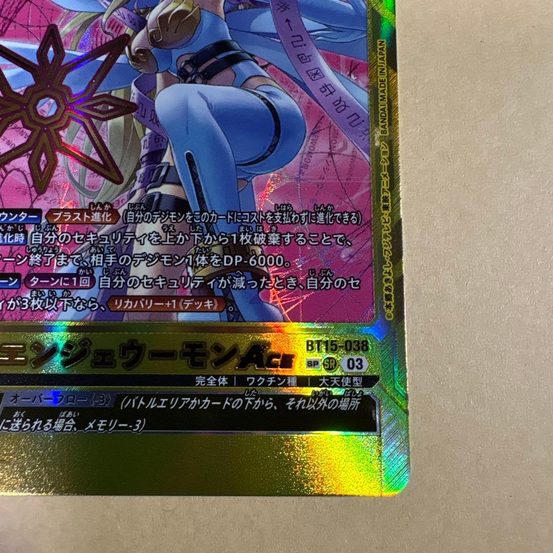 デジモンカード　15弾　エンジェウーモン　紋章パラレル