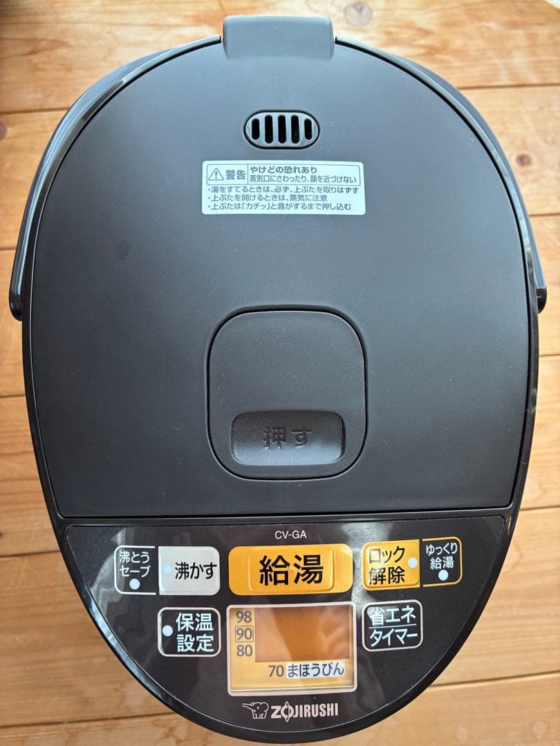 象印　電気まほうびん　電気ポット　優湯生2.2リットル　ブラウン