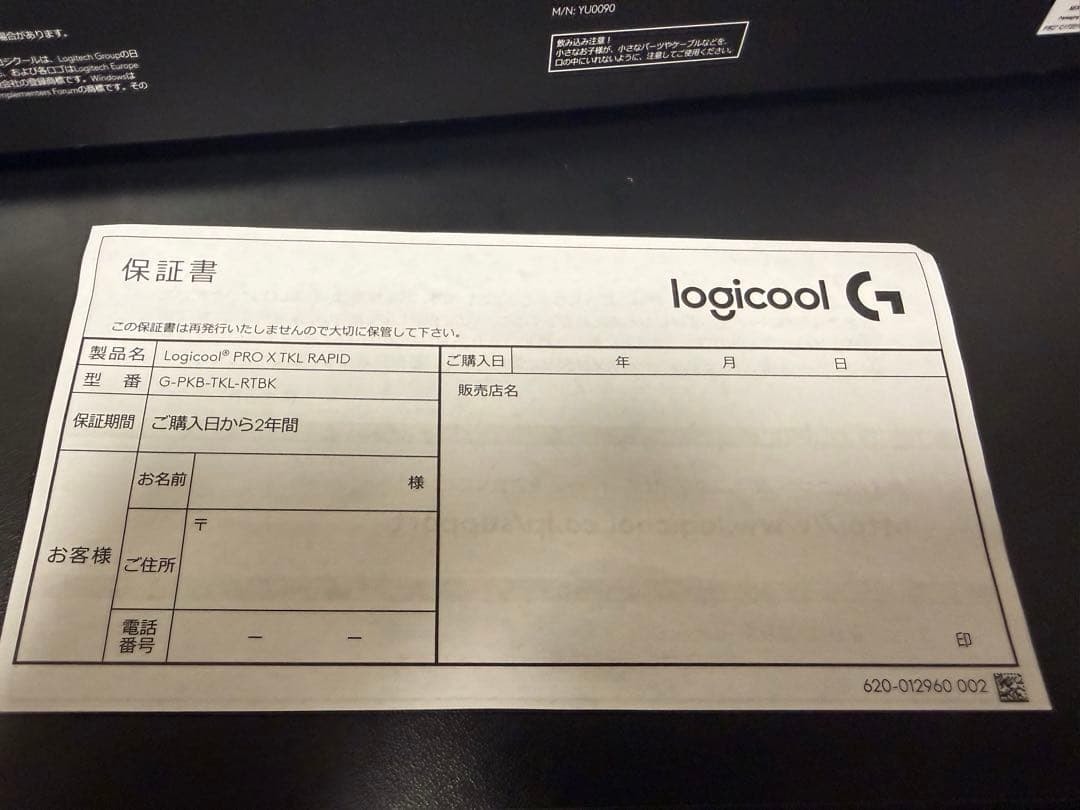 Logicool PRO X TKL RABID 本体