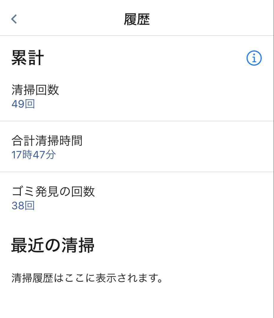IROBOT ルンバ E5 お掃除ロボット 掃除機