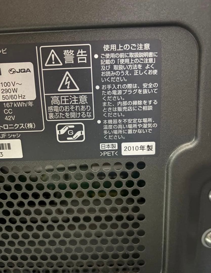 日立プラズマテレビ WOOO 42型 P42-HP05