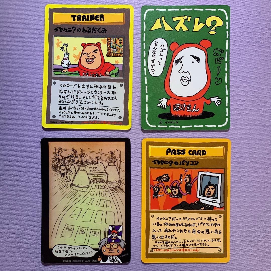 P7098 拡張シートのイマクニ？/特別ルール/デッキレシピのコンプリートセット