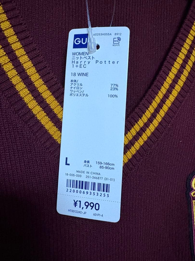 新品 GUハリーポッター コラボ ニットベスト Lサイズ 4種セット まとめ売り