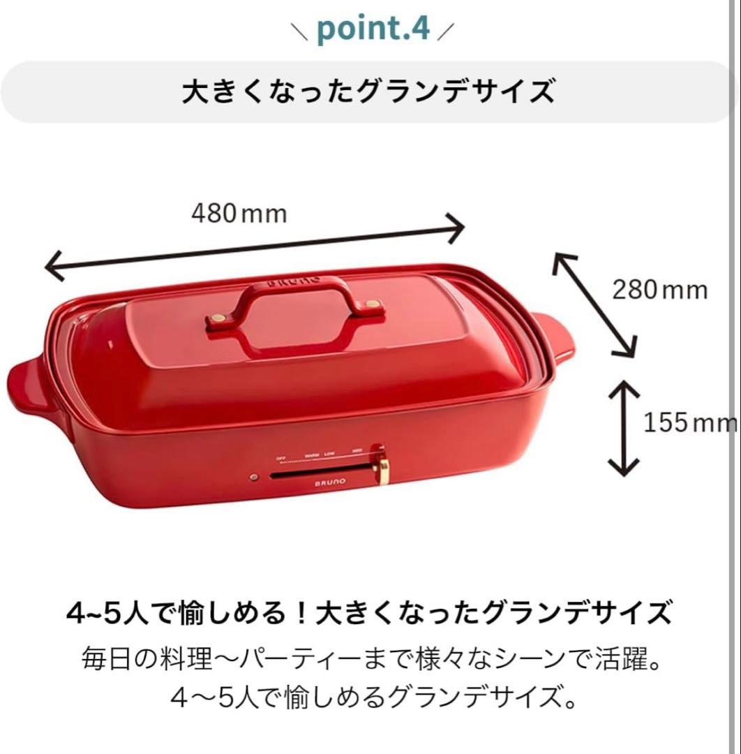 BRUNOホットプレート グランデ サイズ 本体 3種 (たこ焼き 平面 深鍋)