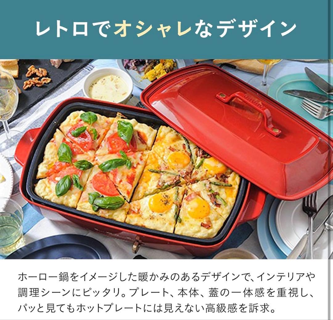 BRUNOホットプレート グランデ サイズ 本体 3種 (たこ焼き 平面 深鍋)
