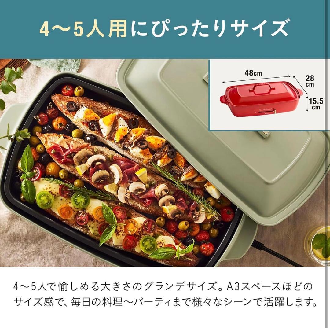 BRUNOホットプレート グランデ サイズ 本体 3種 (たこ焼き 平面 深鍋)
