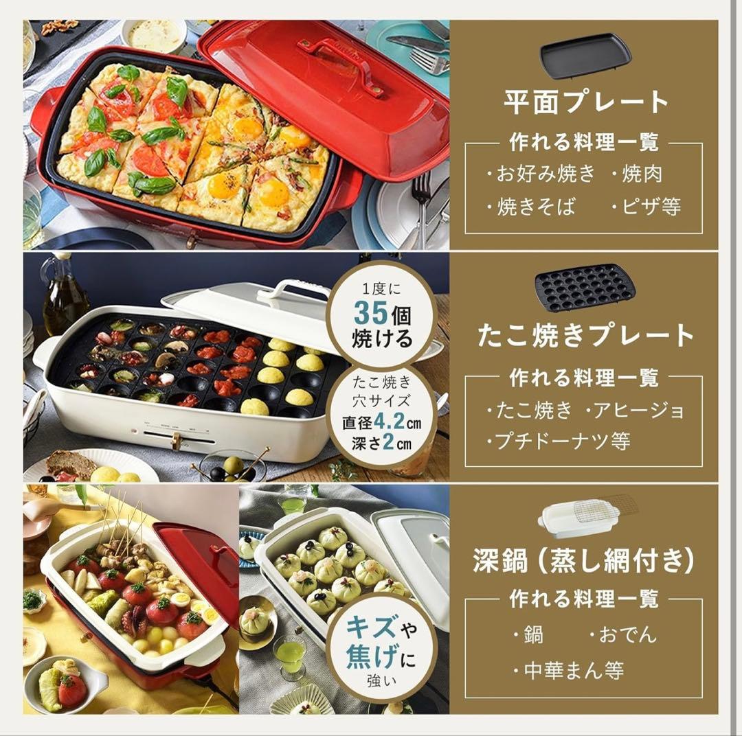 BRUNOホットプレート グランデ サイズ 本体 3種 (たこ焼き 平面 深鍋)