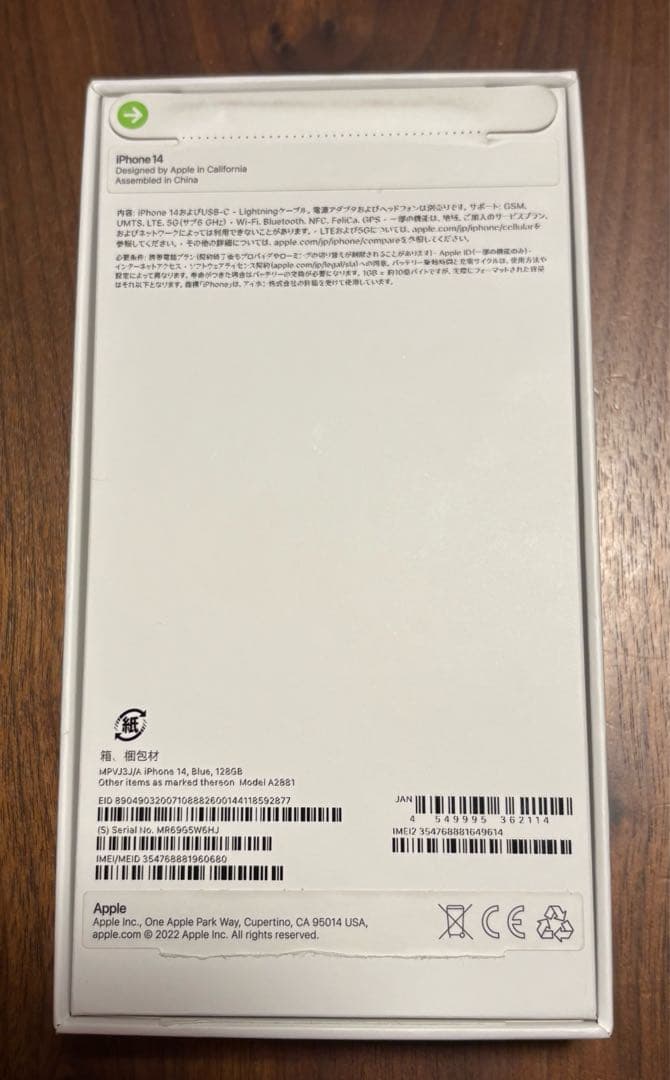 ジャンク品★iPhone 14 本体（画面フィルム/カバー/充電コード付）