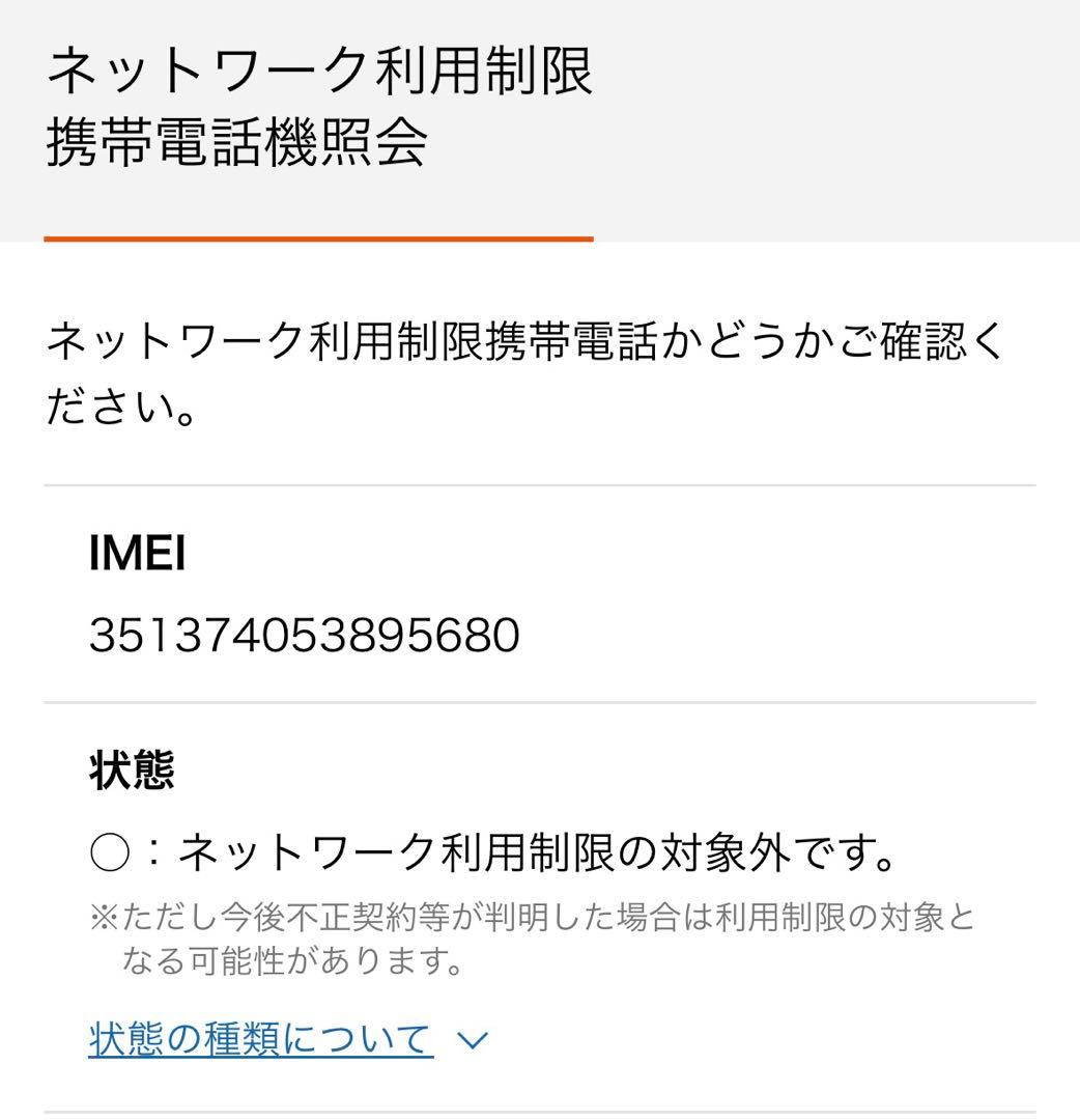 Apple iPhone 13 mini ミッドナイトグリーン 本体