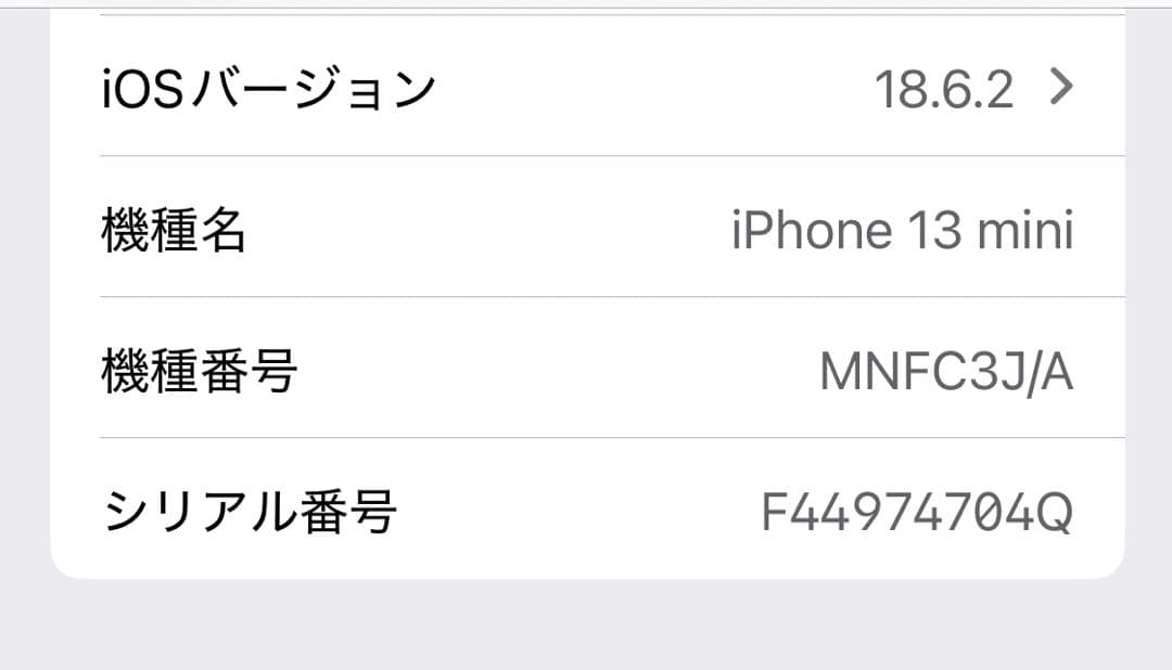 Apple iPhone 13 mini ミッドナイトグリーン 本体