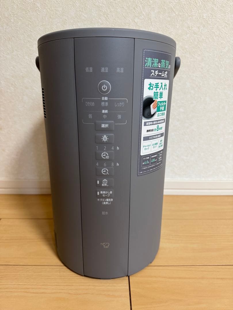 象印 スチーム式加湿器 グレー EE-DF50-HA