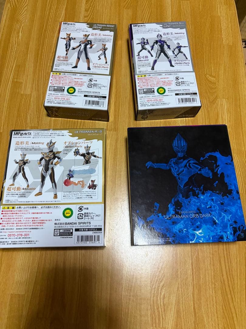 S.H.Figuartsウルトラマンルーブ プレバン限定4体セット
