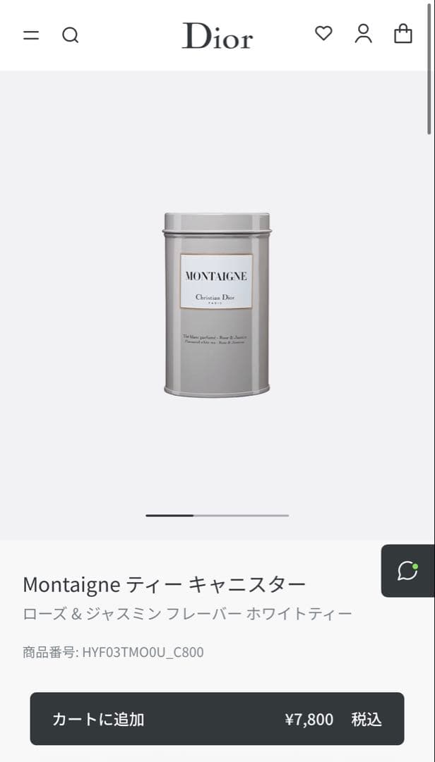 【新品】定価1.7万 Dior ディオール 紅茶　ギフトボックス　ティーカップ