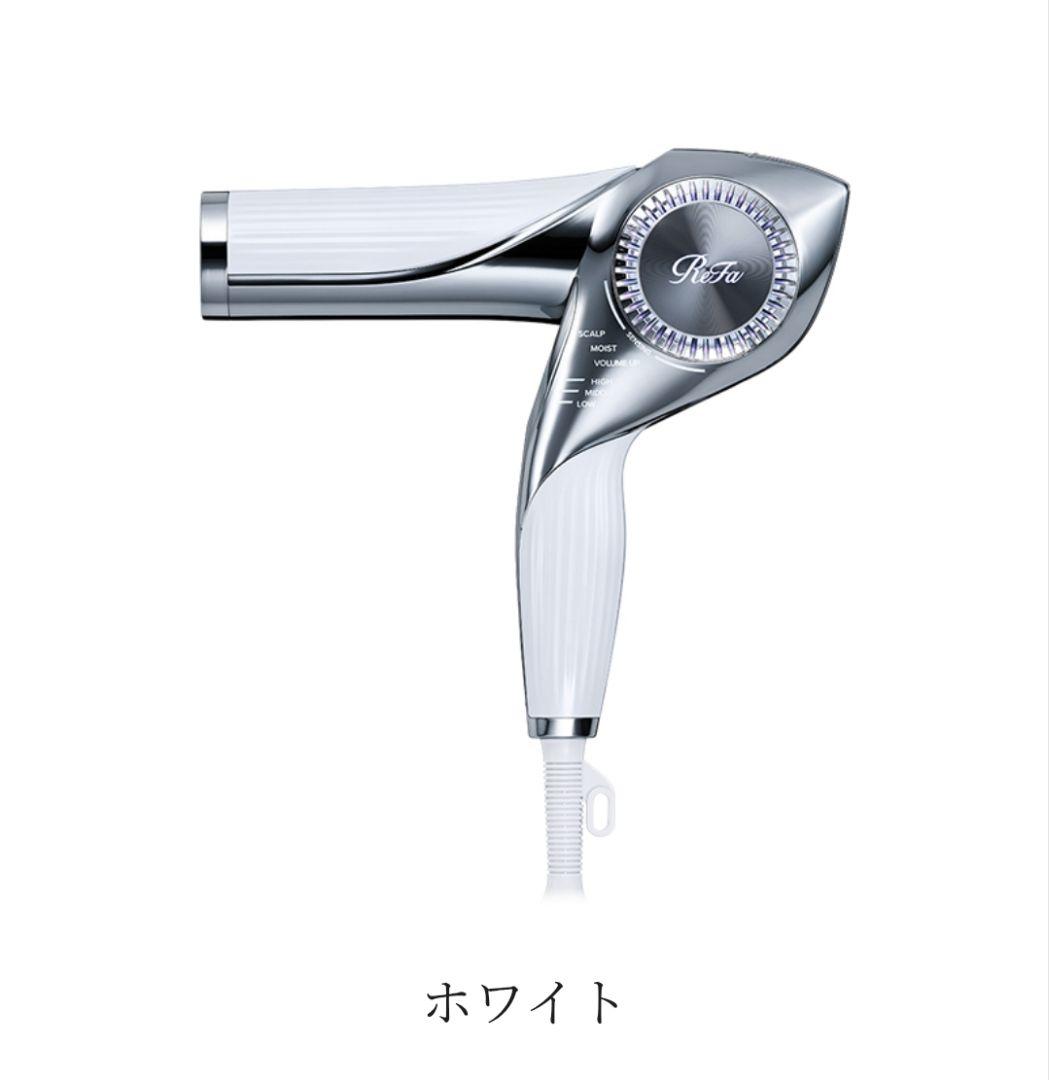 【新品】ReFa リファ　ビューテック ドライヤー BX　ホワイト　白