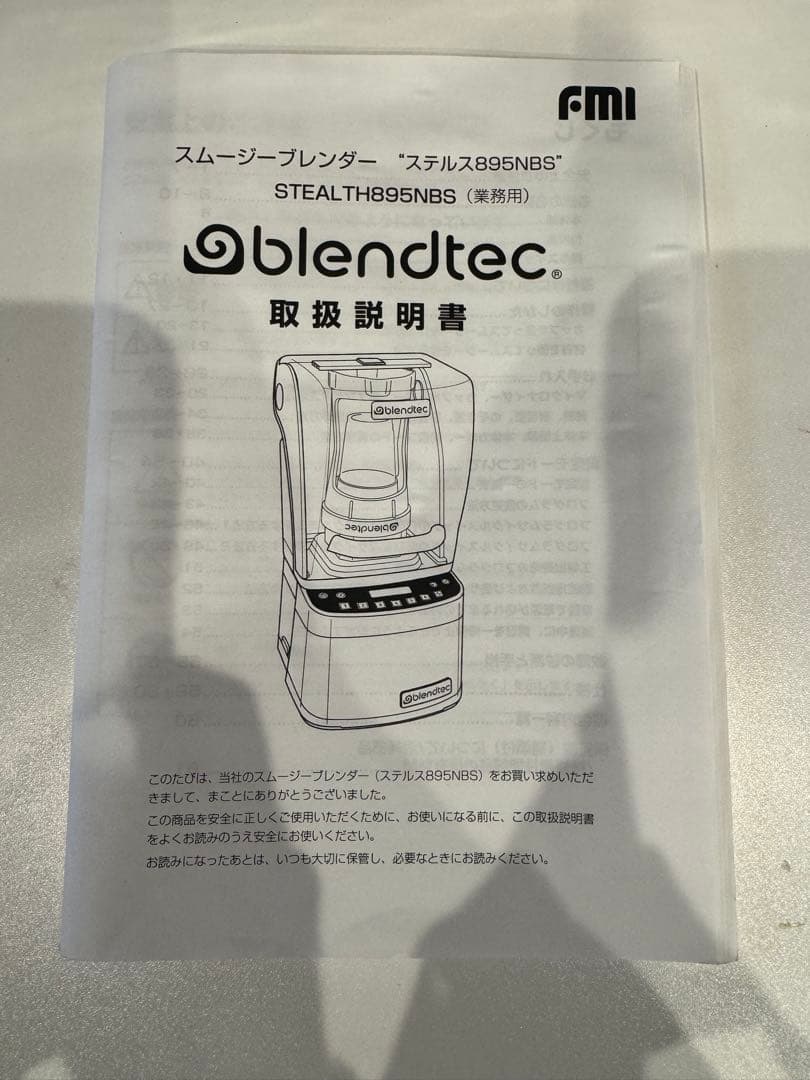 FMIスムージーブレンダーSTEALTH895NBS