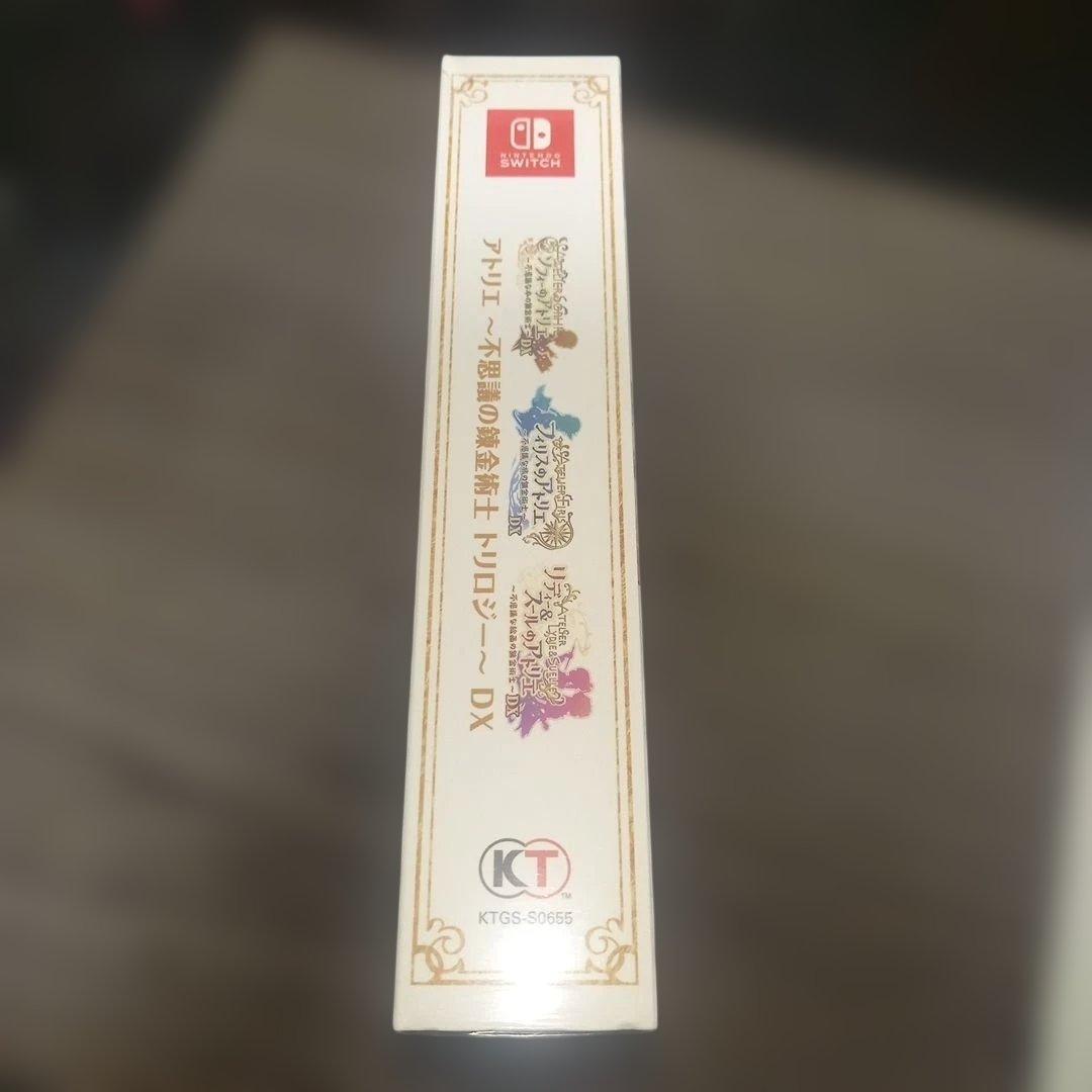 アトリエ ～不思議の錬金術士トリロジー～ DX