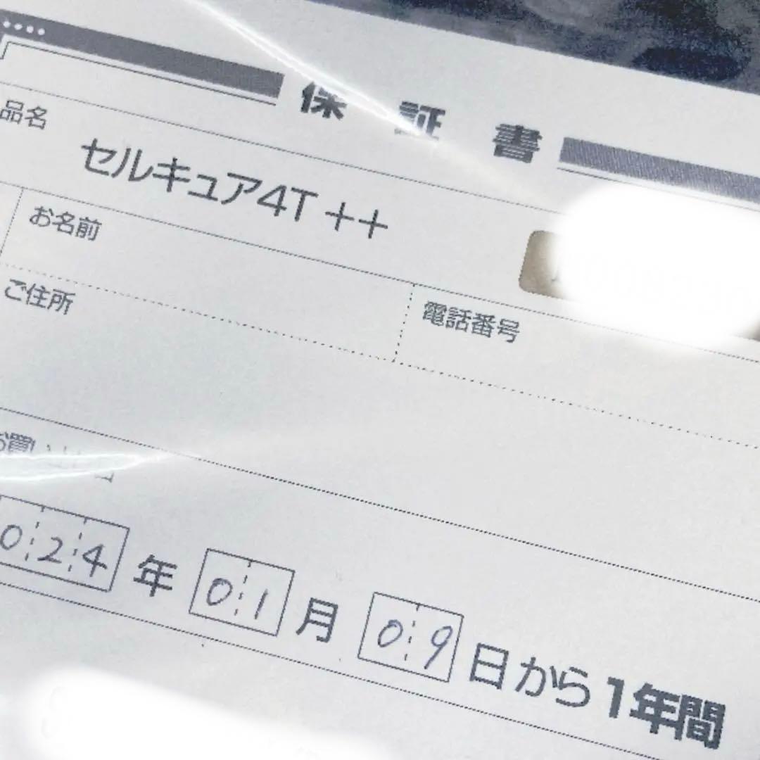 新品！保証有 セルキュア4T ＋＋